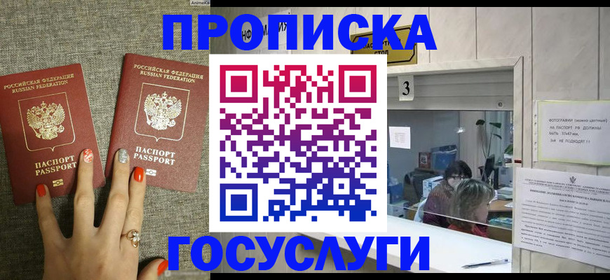 временная прописка в Красноуфимске