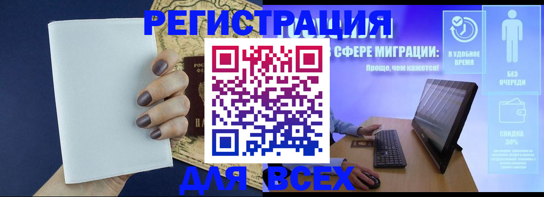 регистрация в Красноуфимске