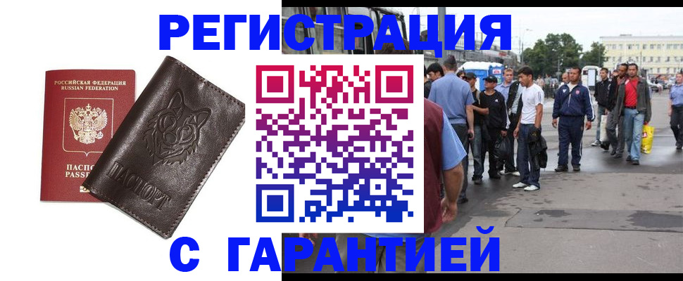 временная регистрация поиск в Красноуфимске