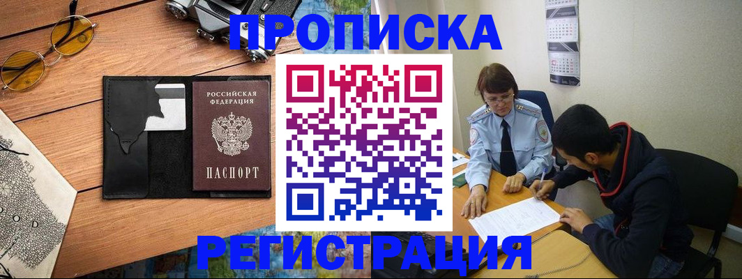 временная регистрация в Красноуфимске