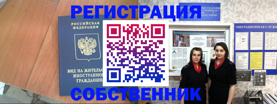 прописка 2025 в Красноуфимске